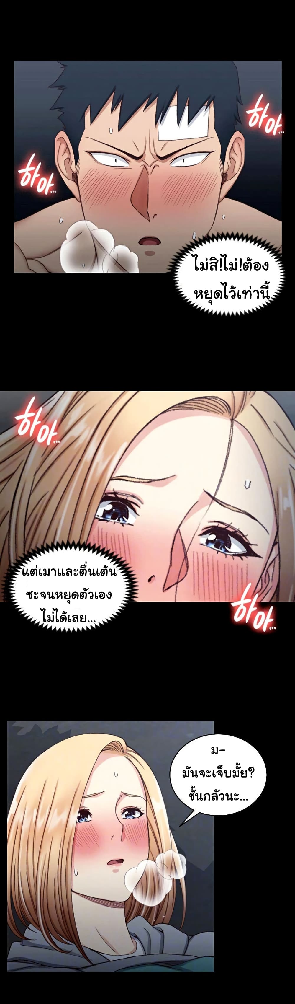 อ่านการ์ตูน His Place 87 ภาพที่ 8