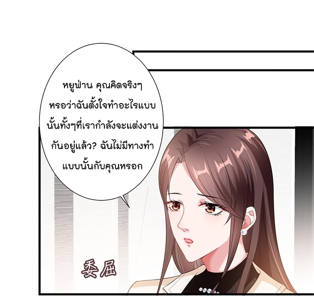 อ่านการ์ตูน Trial Marriage Husband: Need to Work Hard 6 ภาพที่ 2