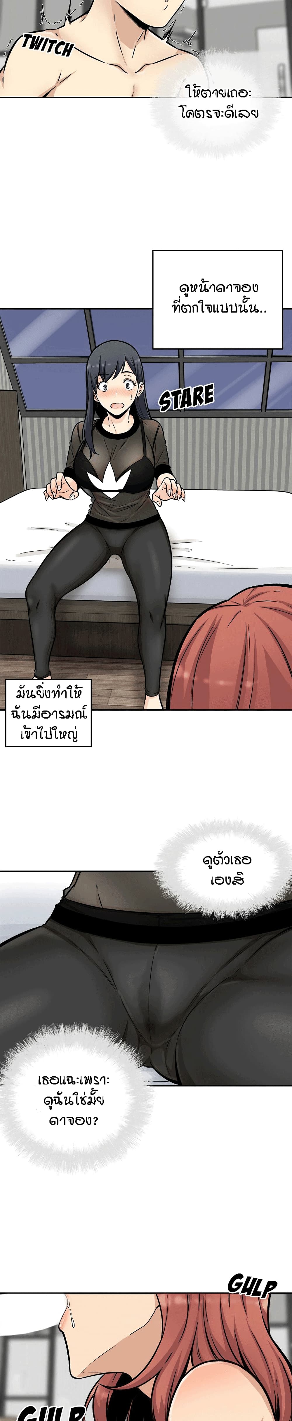 อ่านการ์ตูน Excuse me, This is my Room 49 ภาพที่ 12