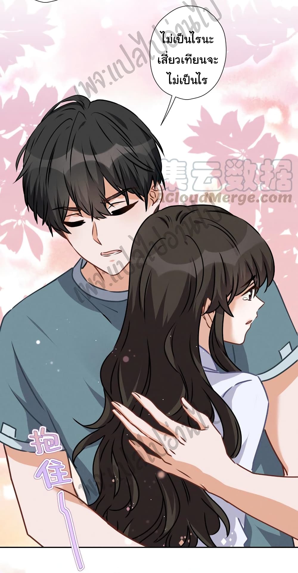 อ่านการ์ตูน Lu Feng is the Best Son-in-law 50 ภาพที่ 24