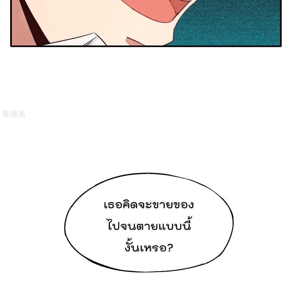 อ่านการ์ตูน The Cultivators Chat Group in The City 10 ภาพที่ 71