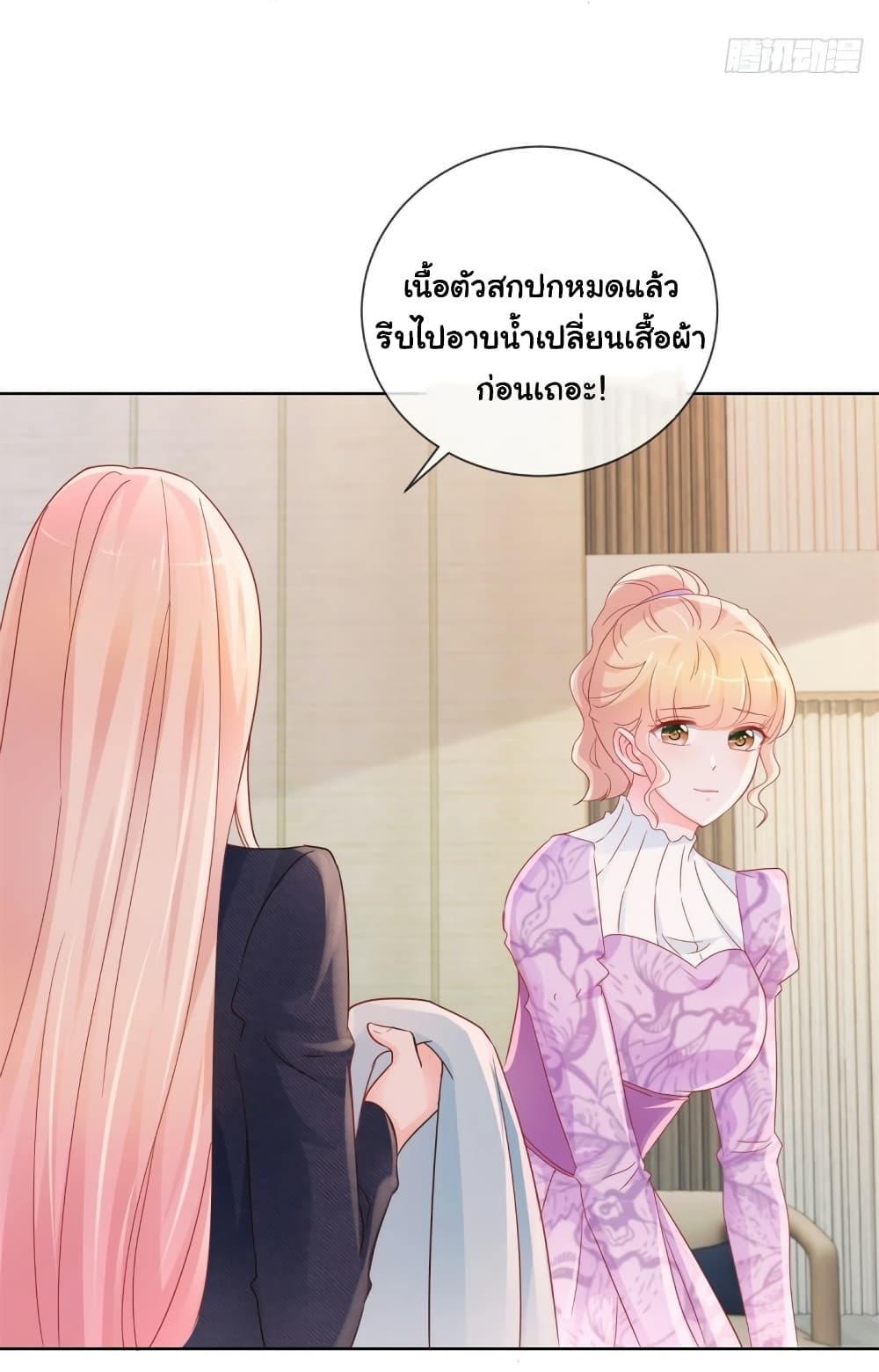 อ่านการ์ตูน The Lovely Wife And Strange Marriage 314 ภาพที่ 16