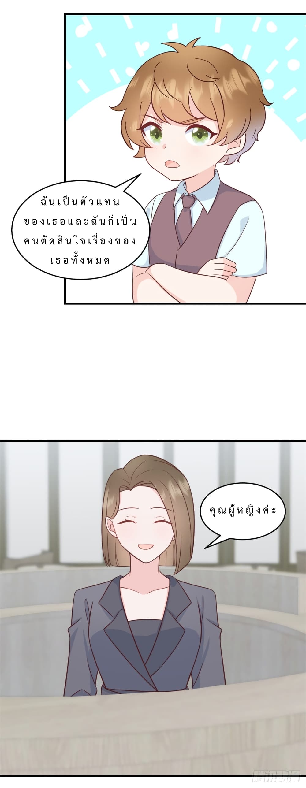 อ่านการ์ตูน My Little Son wants to Find A Husband for me 2 ภาพที่ 12