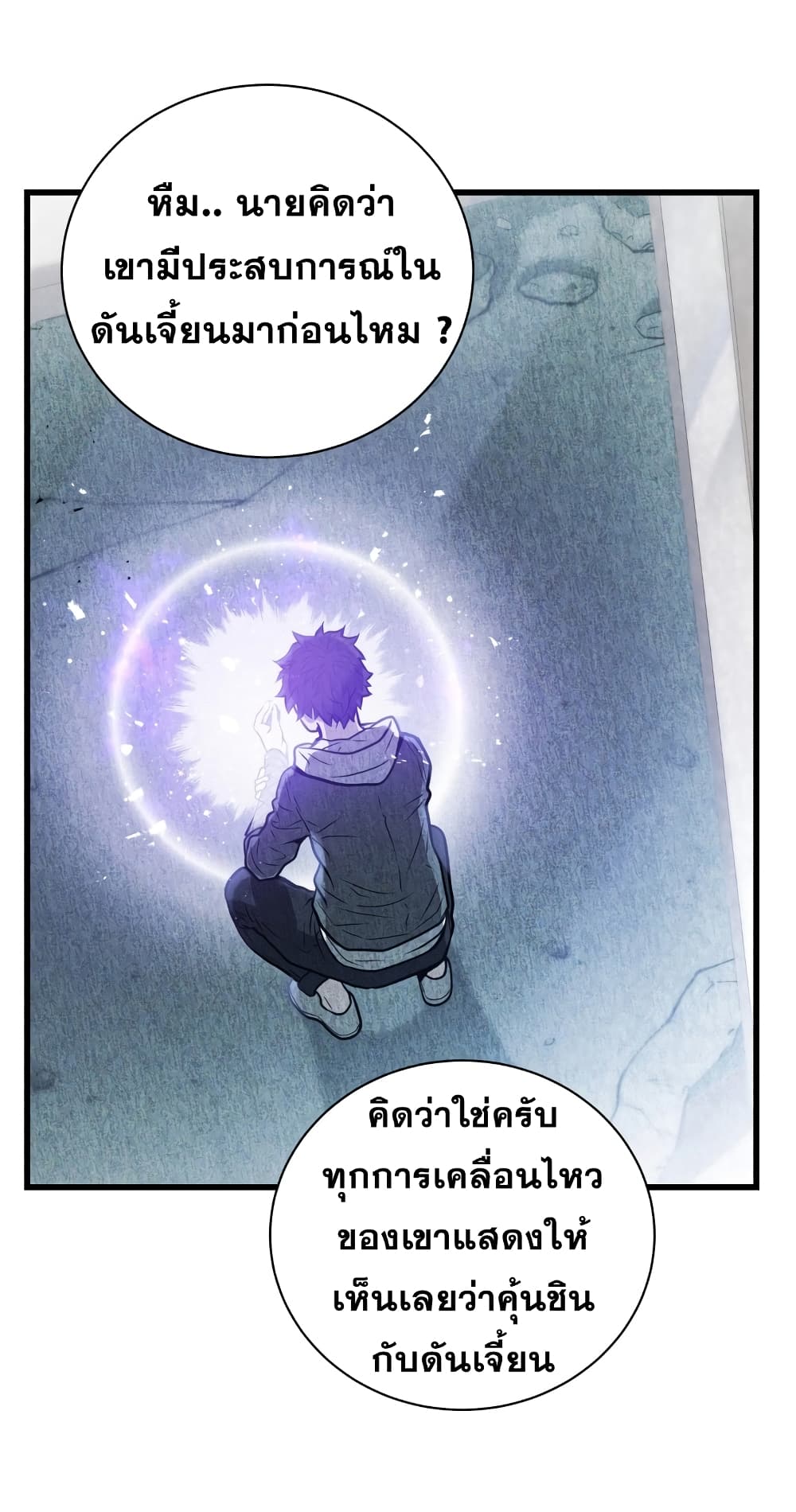 อ่านการ์ตูน Hoarding in Hell 14 ภาพที่ 44