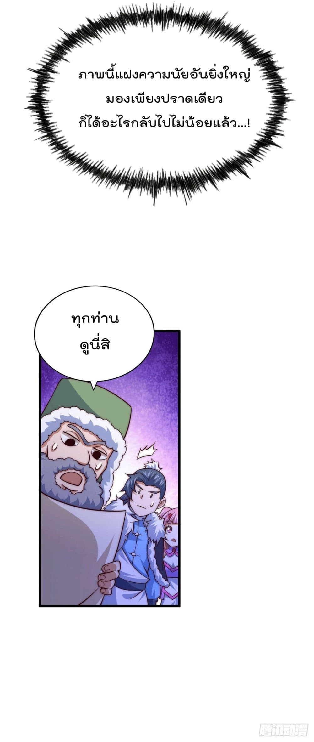 อ่านการ์ตูน Who is your Daddy? 74 ภาพที่ 17