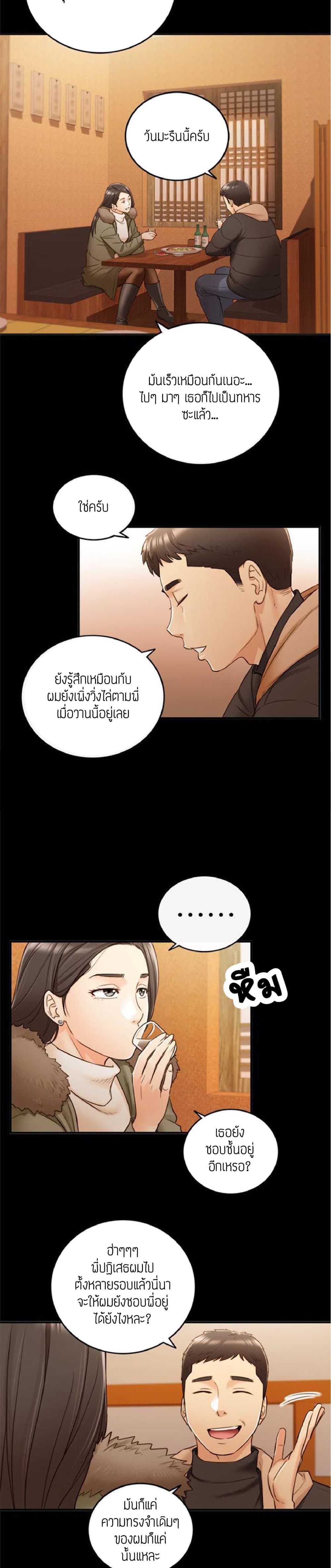 อ่านการ์ตูน Young Boss 51 ภาพที่ 22