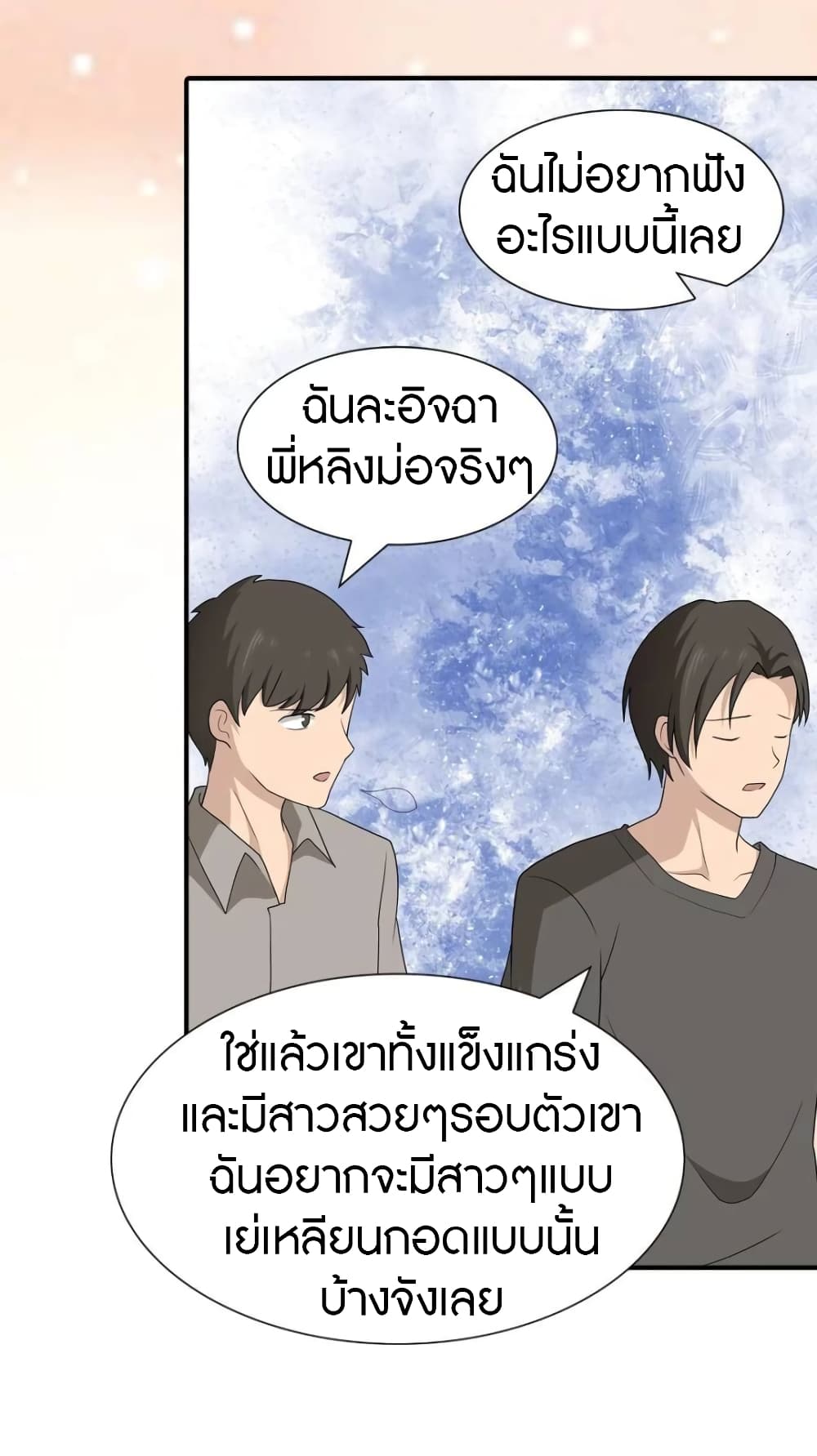 อ่านการ์ตูน My Girlfriend is a Zombie 120 ภาพที่ 44