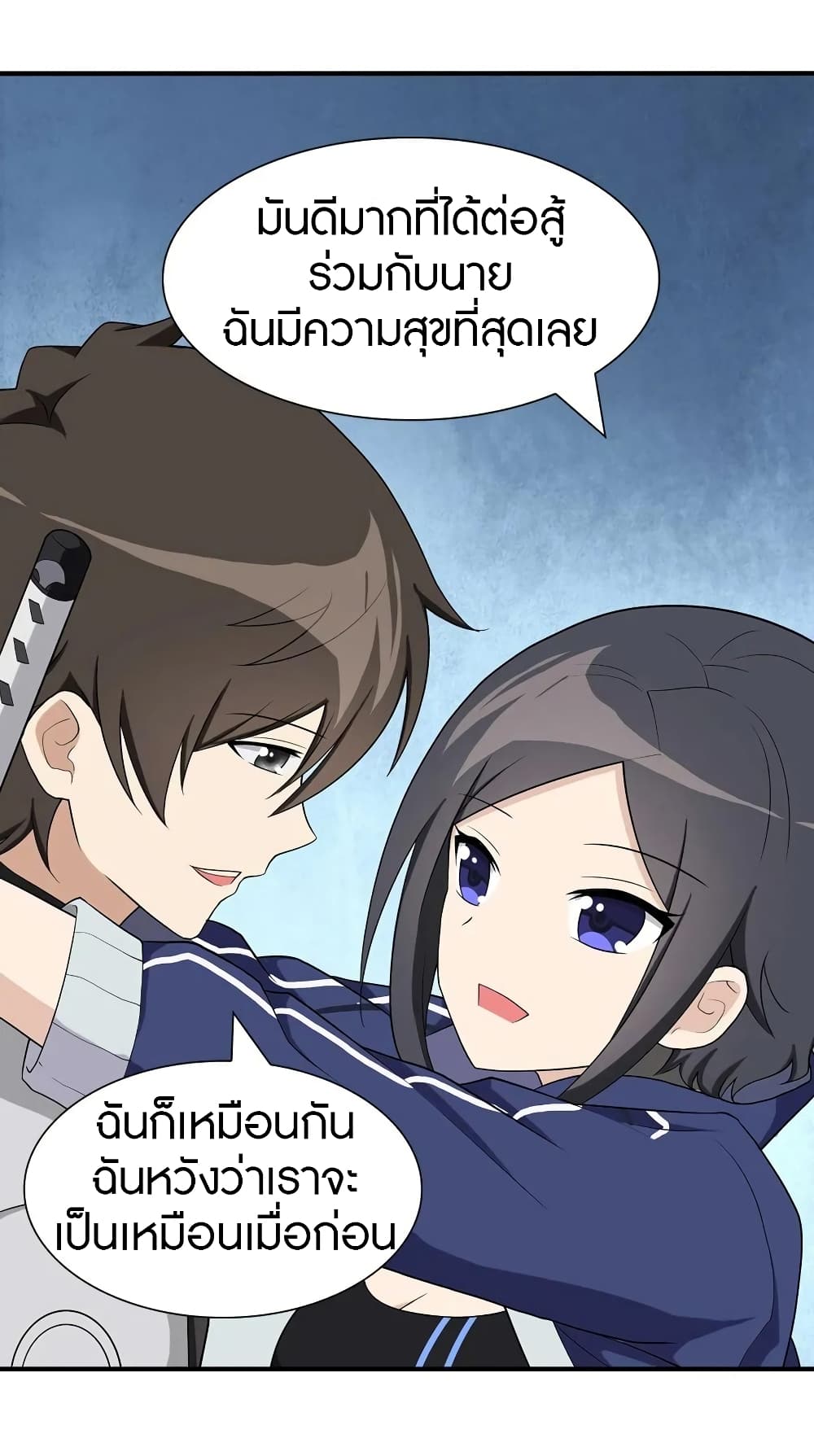 อ่านการ์ตูน My Girlfriend is a Zombie 110 ภาพที่ 29