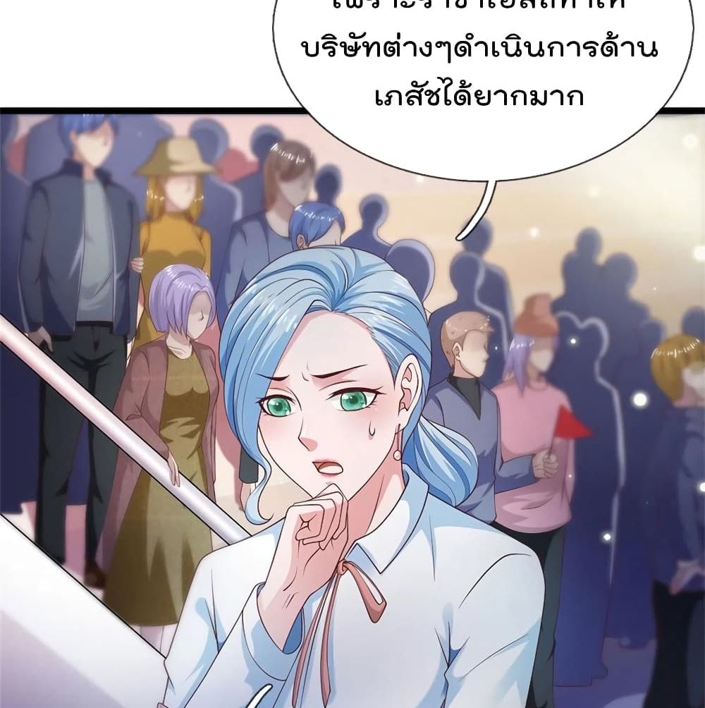 อ่านการ์ตูน I’m The Great Immortal 264 ภาพที่ 26