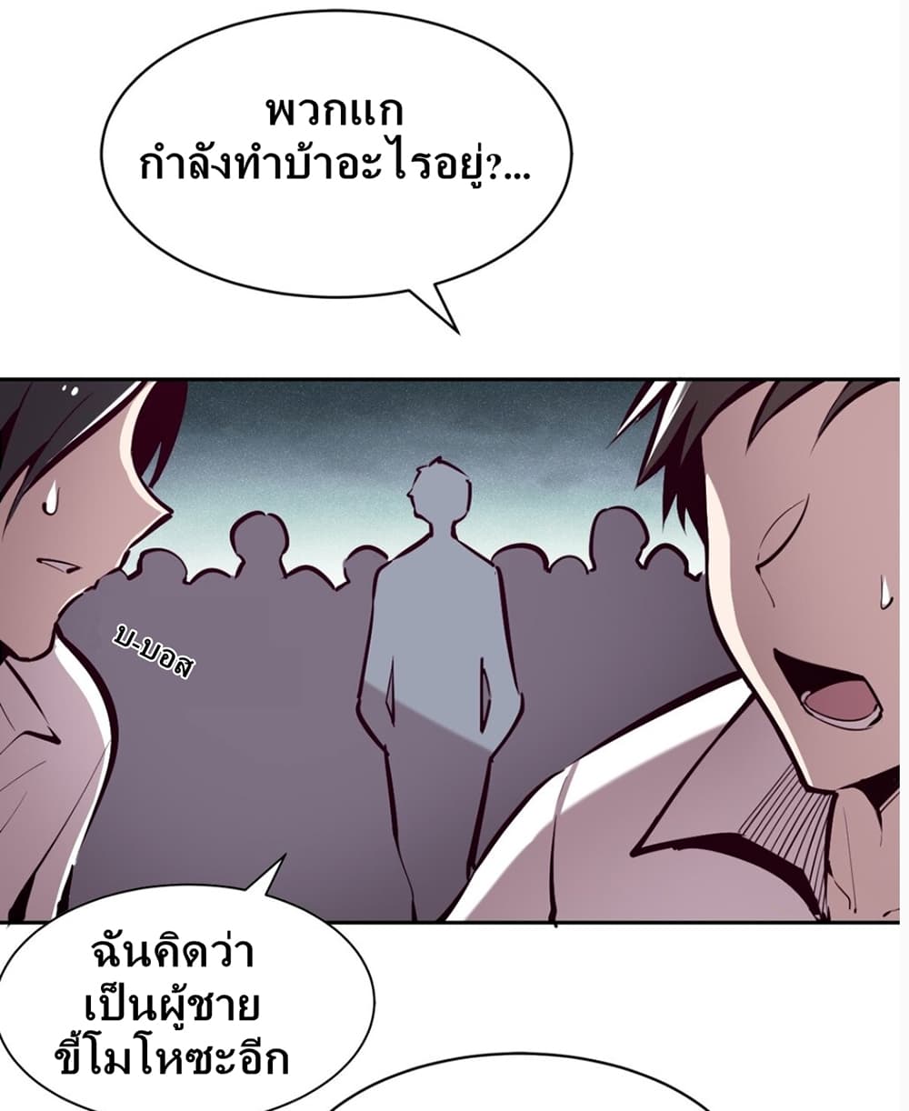 อ่านการ์ตูน Demon X Angel, Can’t Get Along! 16 ภาพที่ 2