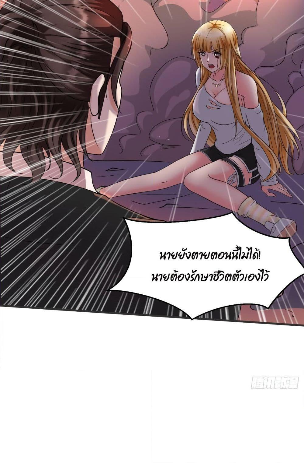 อ่านการ์ตูน Villain Demon-in-law 3 ภาพที่ 65