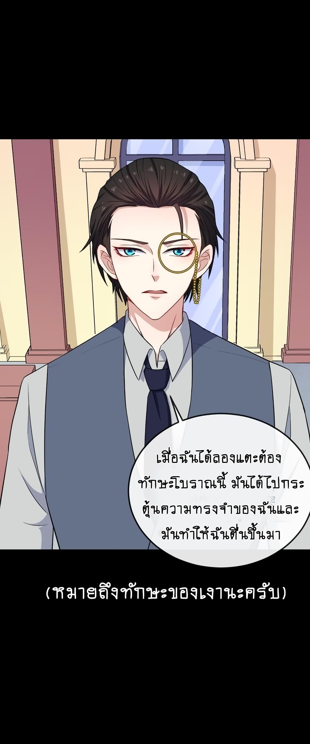 อ่านการ์ตูน Daddy From Hell 165 ภาพที่ 28