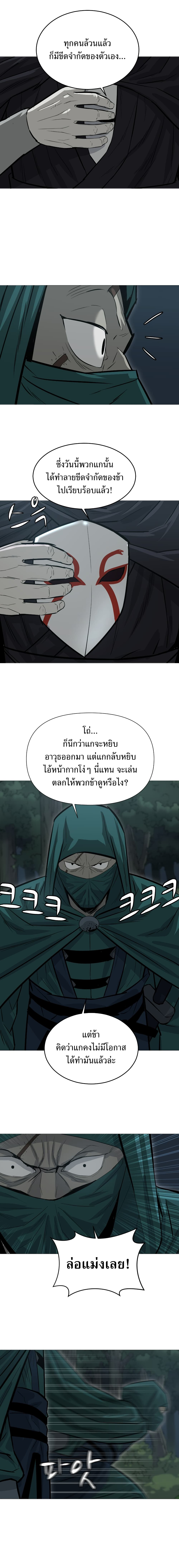 อ่านการ์ตูน Weak Teacher 18 ภาพที่ 14