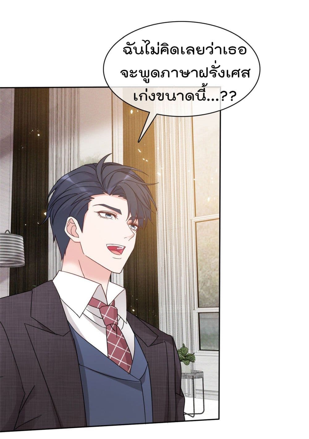 อ่านการ์ตูน I will not fall in love with my boyfriend 12 ภาพที่ 11