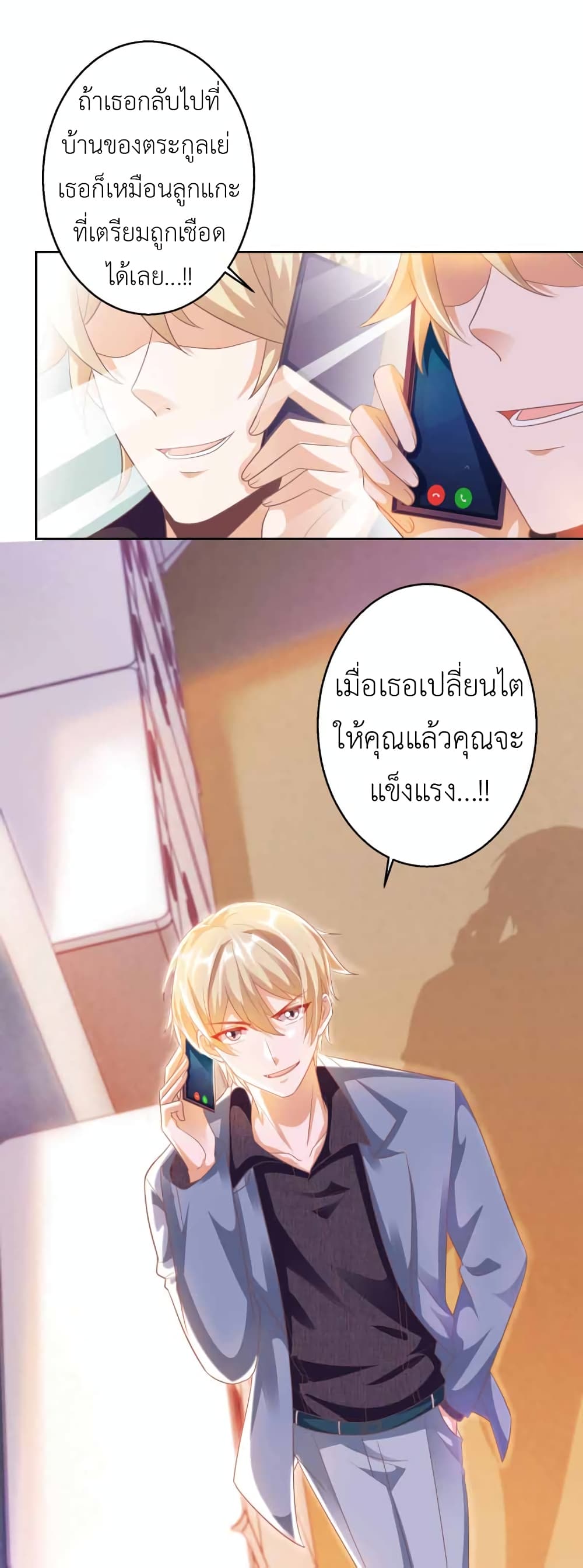 อ่านการ์ตูน The Big Guy calls me Little Ancestor 19 ภาพที่ 15