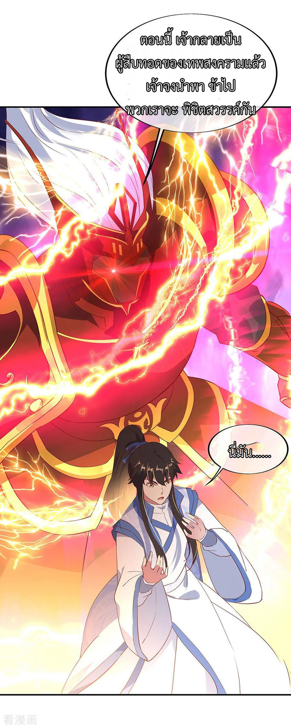 อ่านการ์ตูน Peerless Battle Spirit (Tian Cang Zi Dongman) 223 ภาพที่ 30