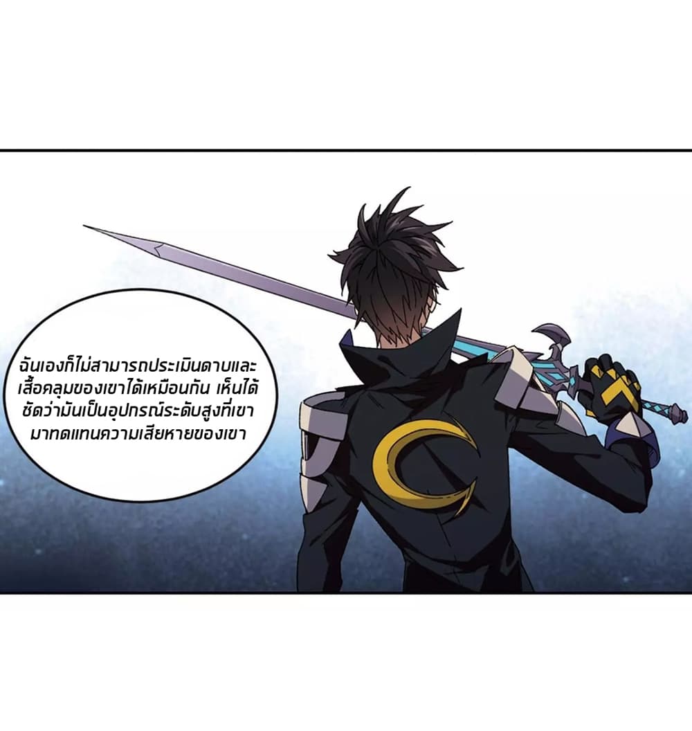 อ่านการ์ตูน Virtual World: Close Combat Mage 92 ภาพที่ 34