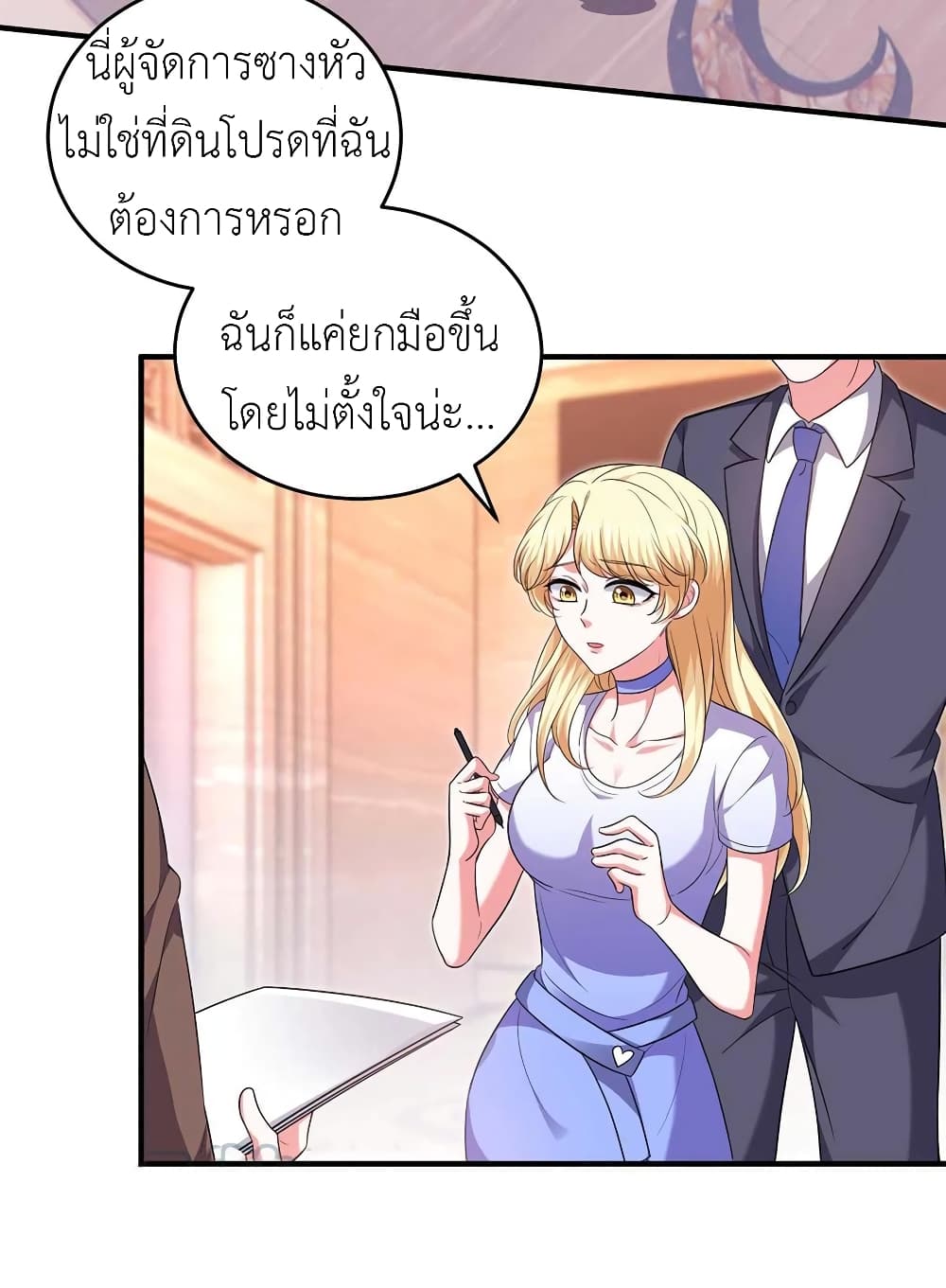 อ่านการ์ตูน The Big Guy calls me Little Ancestor 59 ภาพที่ 8