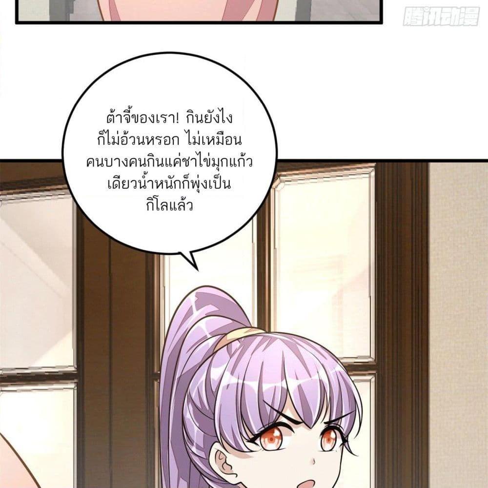 อ่านการ์ตูน Husband, I want to eat you! 24 ภาพที่ 39