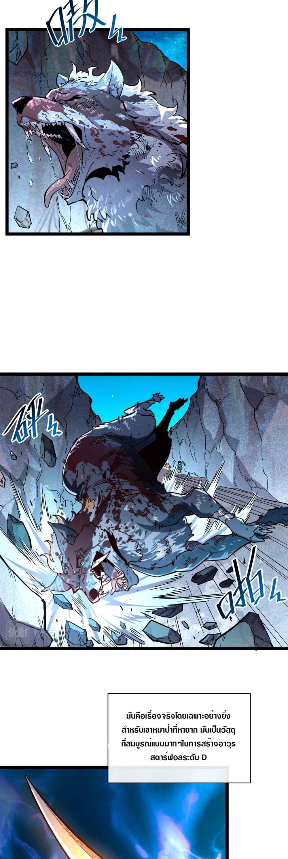 อ่านการ์ตูน Rise From The Rubble 30 ภาพที่ 4