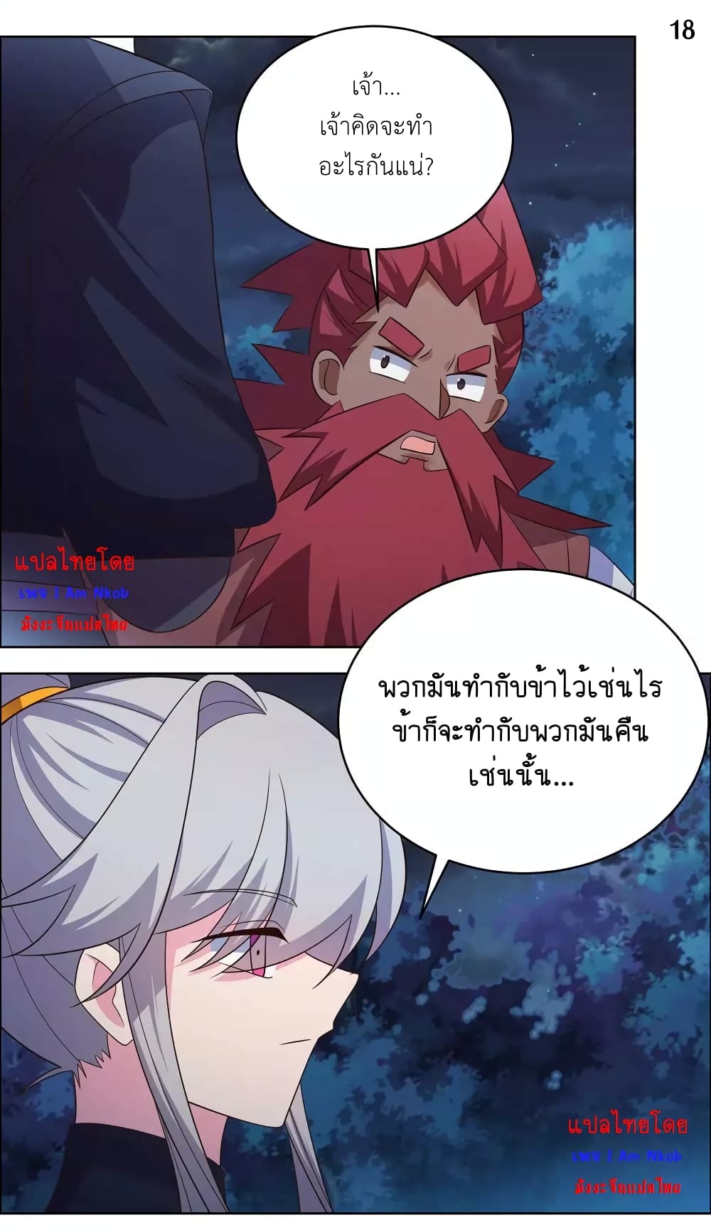 อ่านการ์ตูน Above All Gods 194 ภาพที่ 20