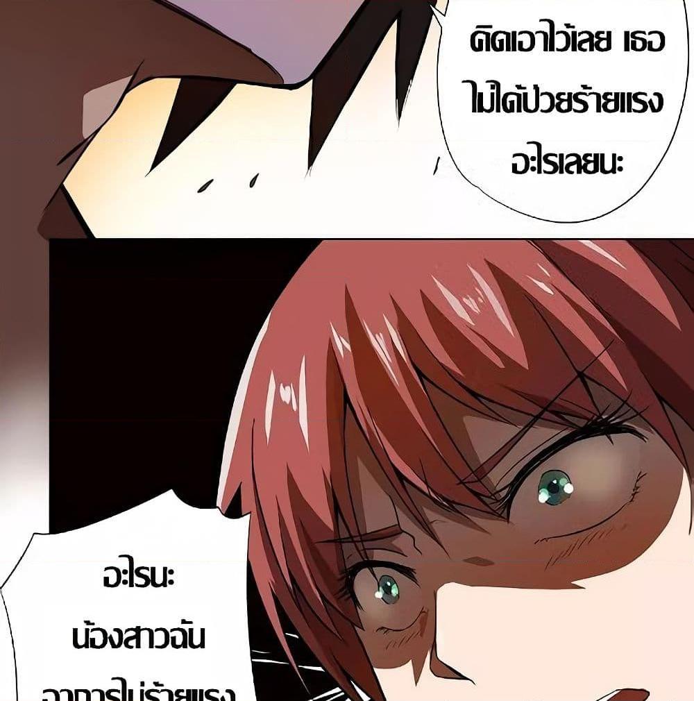 อ่านการ์ตูน Inverse God Doctor 10 ภาพที่ 48