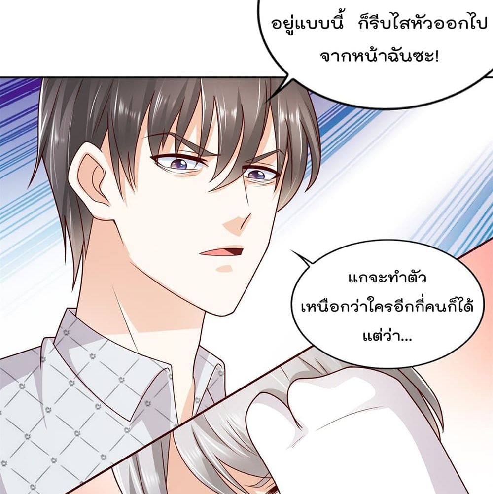 อ่านการ์ตูน The Cultivators Bodyguard in The City 51 ภาพที่ 52