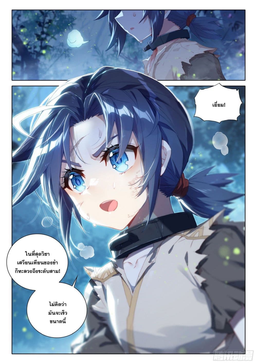 อ่านการ์ตูน Douluo Dalu 5 – Rebirth of Tang San 1 ภาพที่ 4