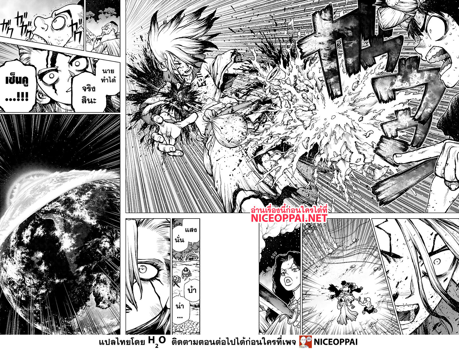 อ่านการ์ตูน Dr.Stone 192 ภาพที่ 5