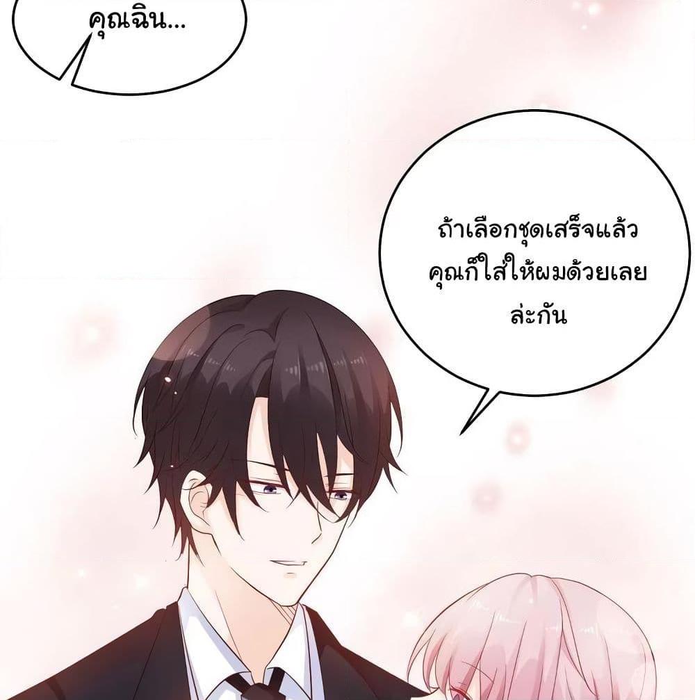 อ่านการ์ตูน Adorable Wife Gold Master 11 ภาพที่ 32