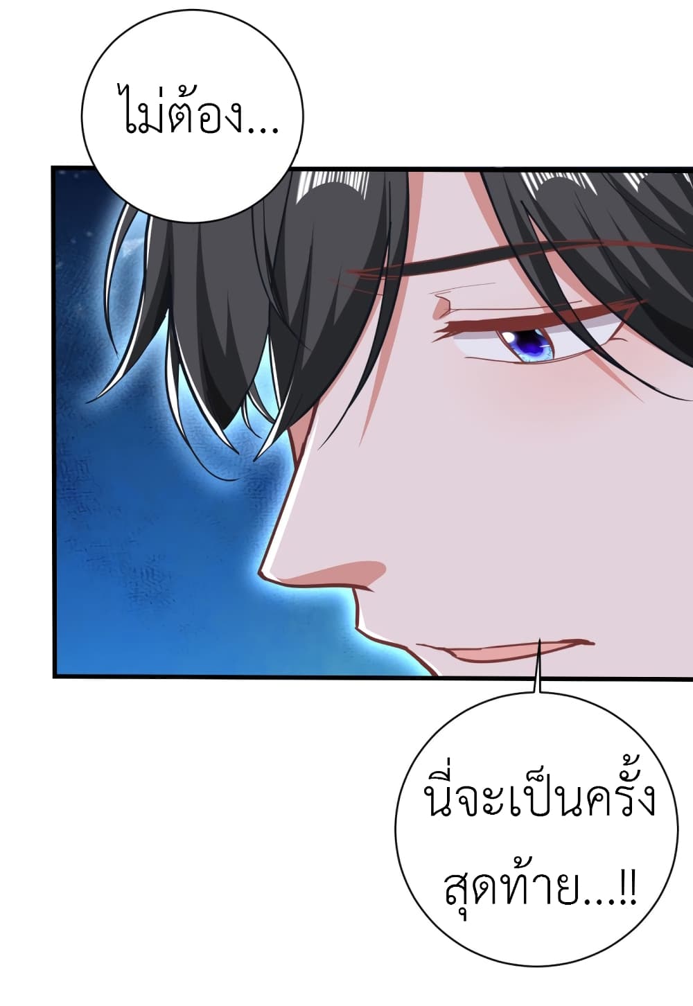 อ่านการ์ตูน The Big Guy calls me Little Ancestor 30 ภาพที่ 9