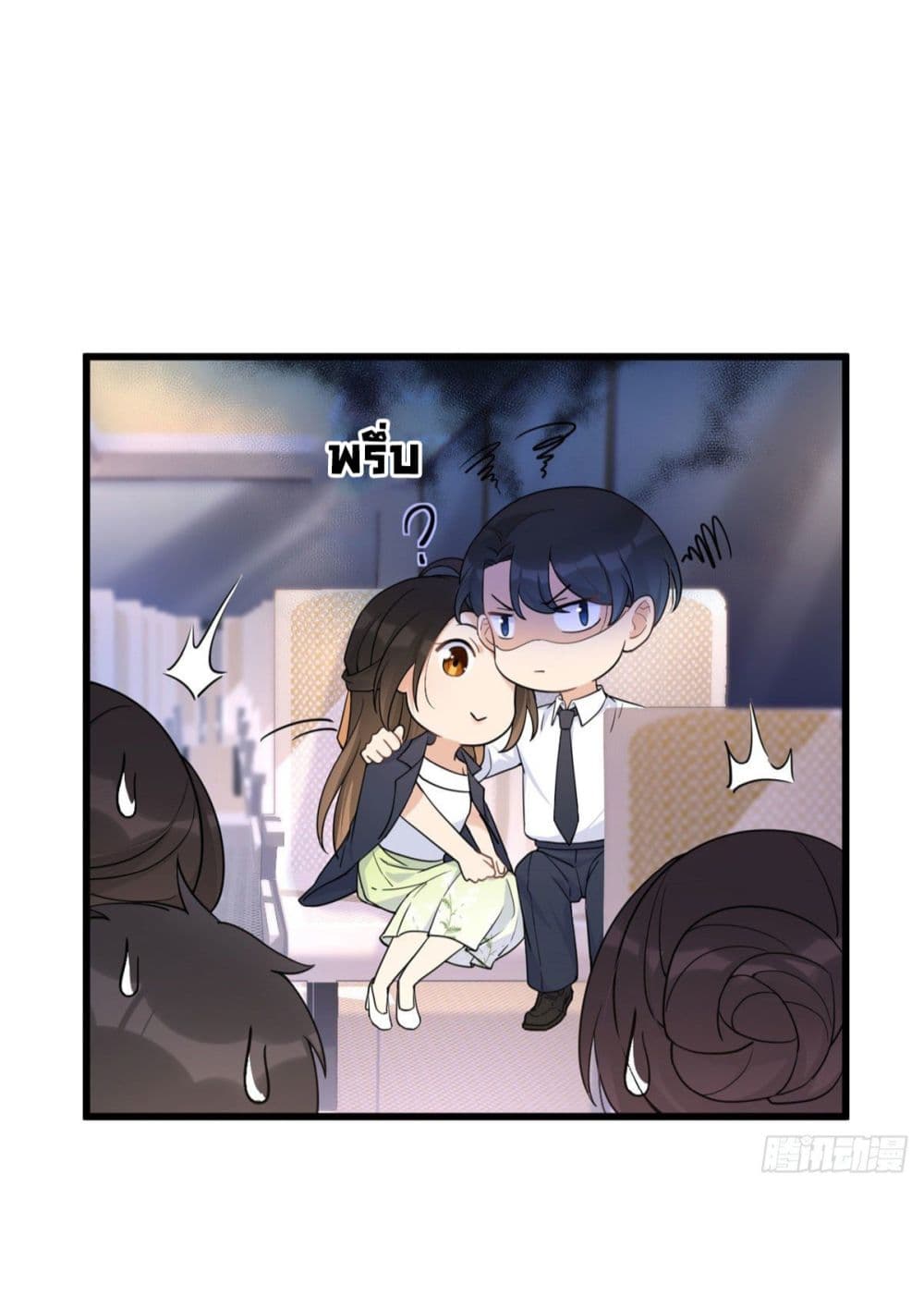 อ่านการ์ตูน Remember Me? 23 ภาพที่ 23