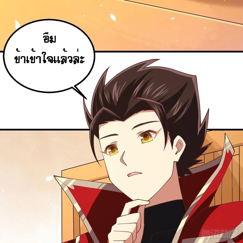 อ่านการ์ตูน Starting From Today I’ll Work As A City Lord 253 ภาพที่ 13