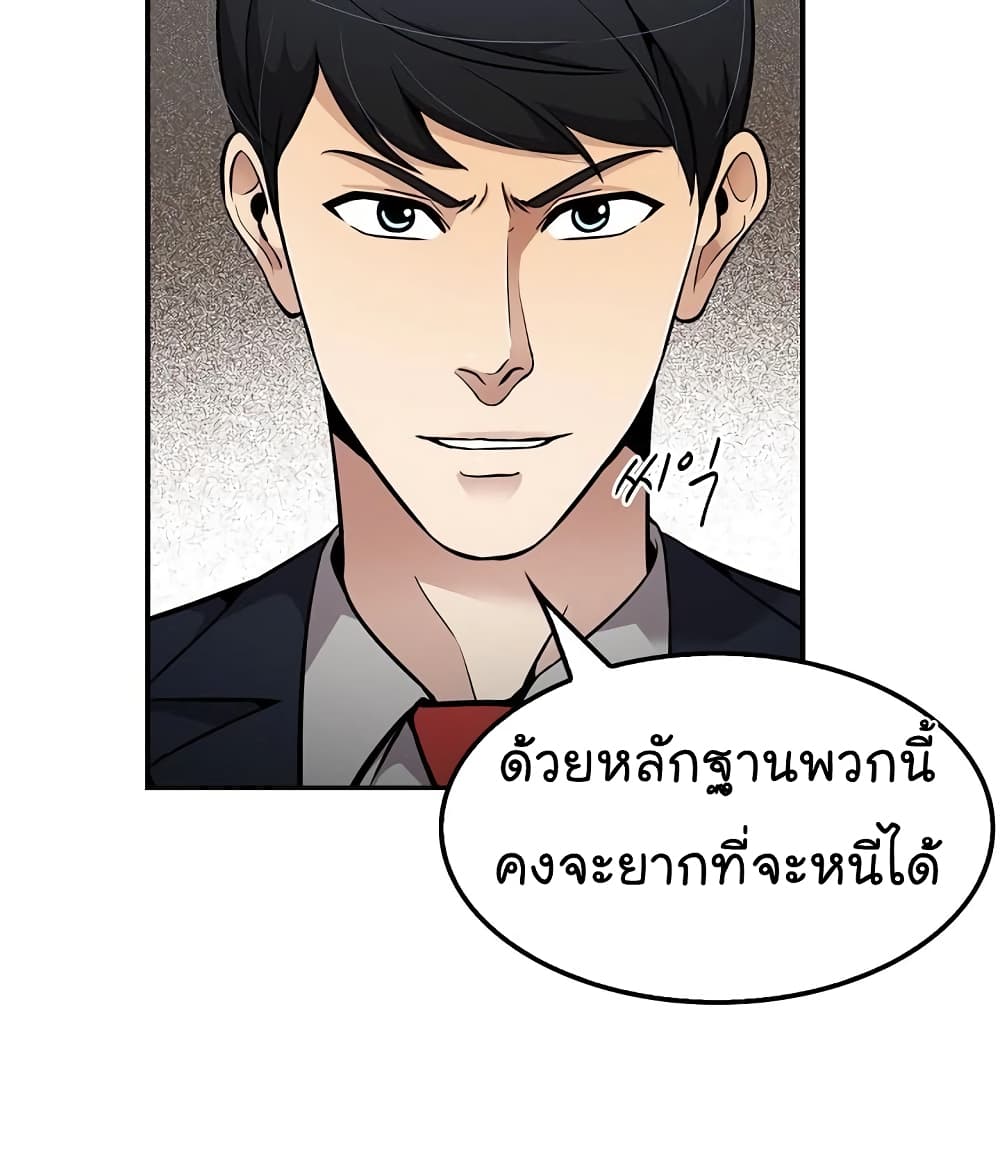 อ่านการ์ตูน Again My Life 71 ภาพที่ 10