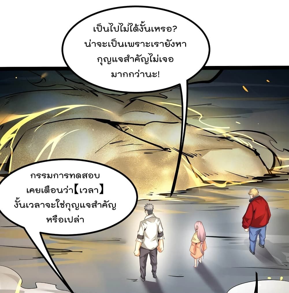 อ่านการ์ตูน The Strongest Abandon Son of God in The City 28 ภาพที่ 2