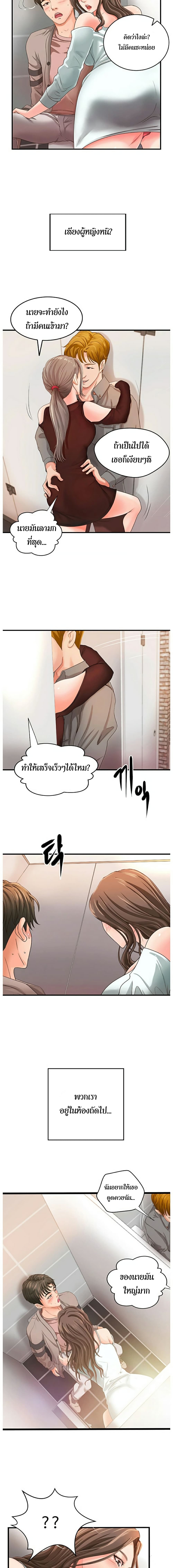 อ่านการ์ตูน Sister’s Sex Education 5 ภาพที่ 15