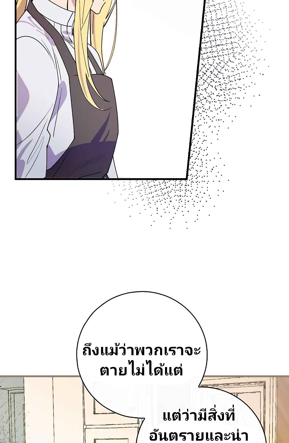 อ่านการ์ตูน Raga of Withered Branches 11 ภาพที่ 64