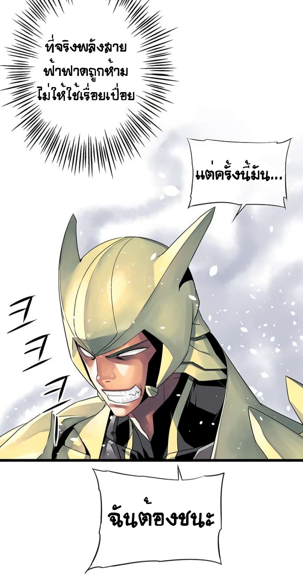 อ่านการ์ตูน The God of “Game of God” 43 ภาพที่ 43