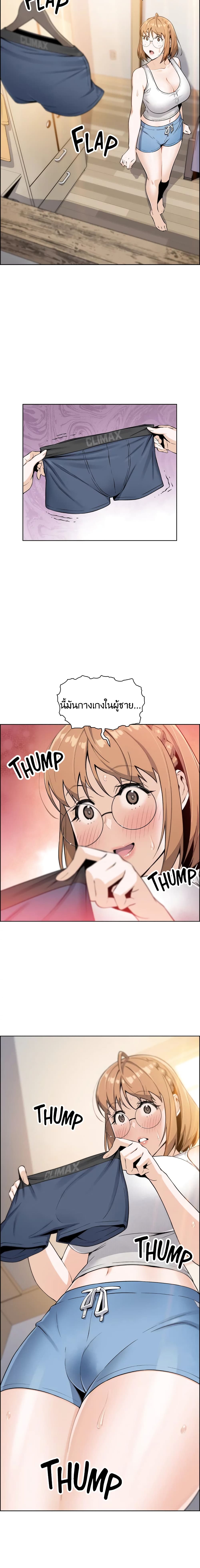 อ่านการ์ตูน Tofu Shop Beauties 3 ภาพที่ 19