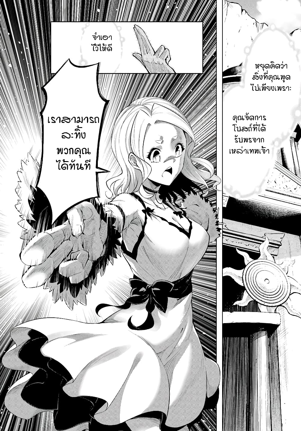 อ่านการ์ตูน Tono no Kanri o Shite Miyou 40 ภาพที่ 29