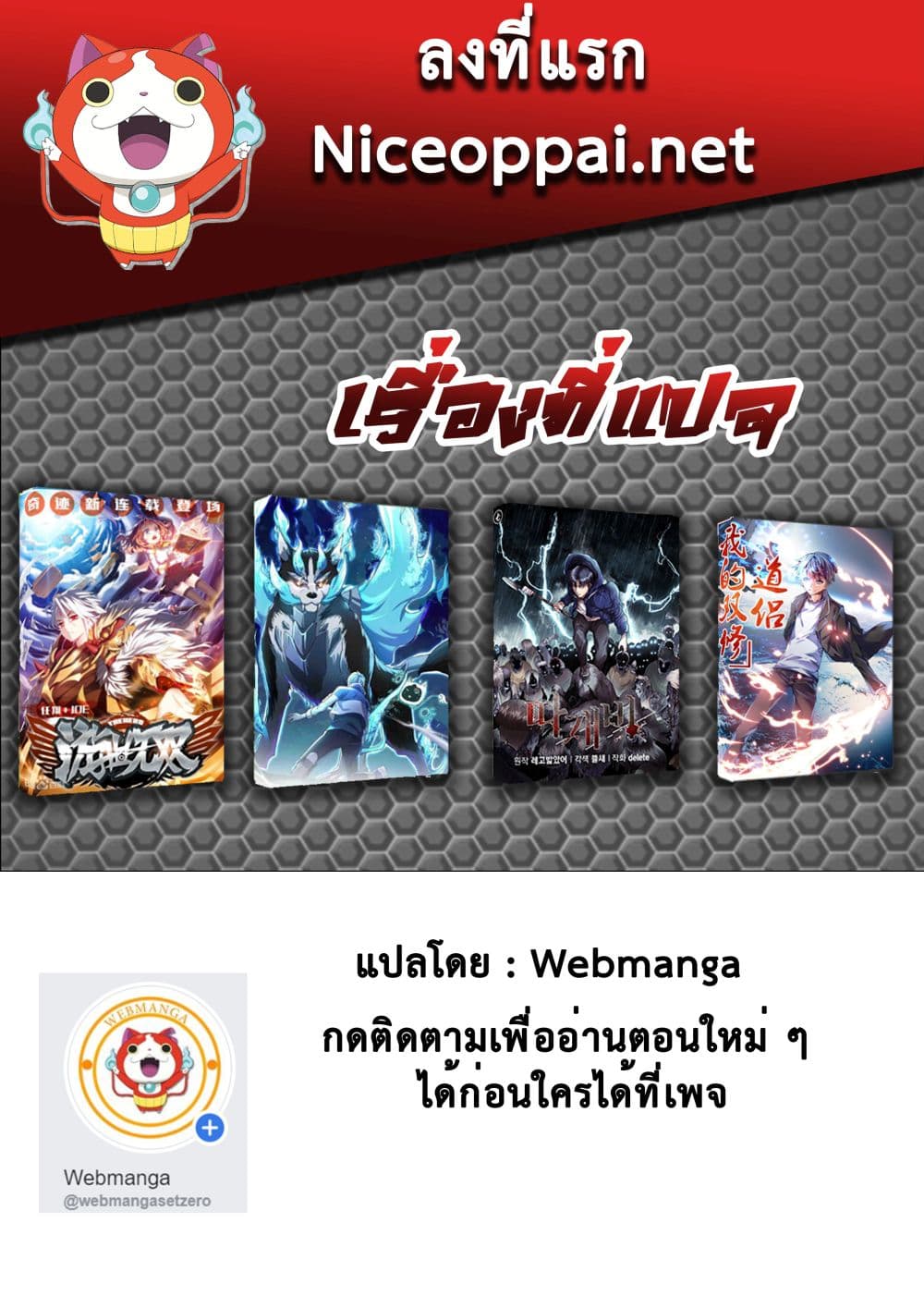 อ่านการ์ตูน Spirit Pet Creation Simulator 13 ภาพที่ 22