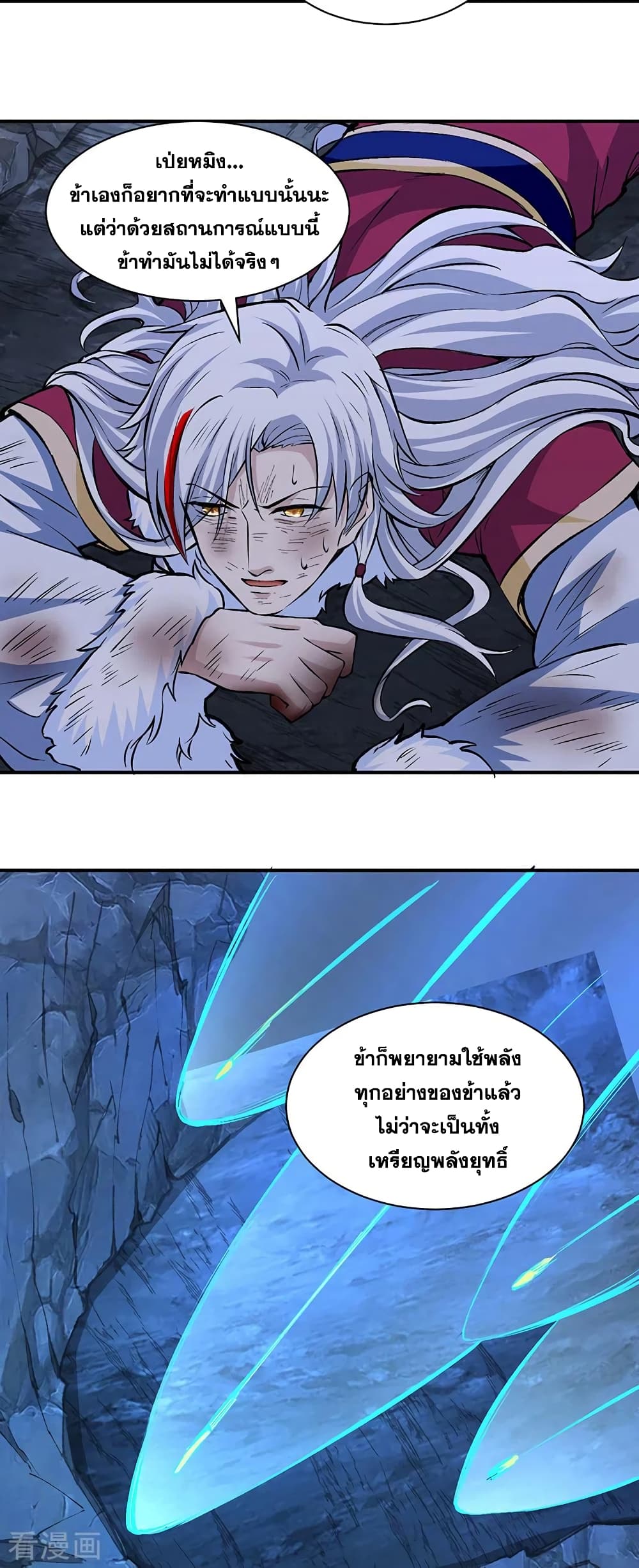 อ่านการ์ตูน WuDao Du Zun 327 ภาพที่ 15