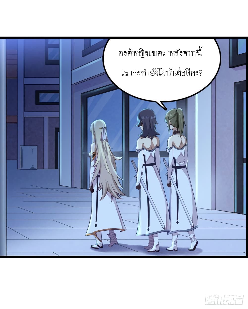 อ่านการ์ตูน Infinite Apostles And Twelve War Girls 68 ภาพที่ 24