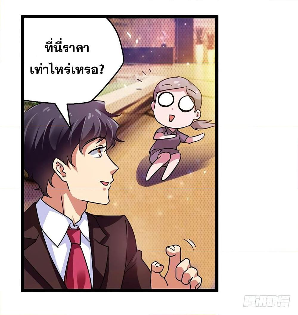 อ่านการ์ตูน Money-To-Burn System 19 ภาพที่ 20