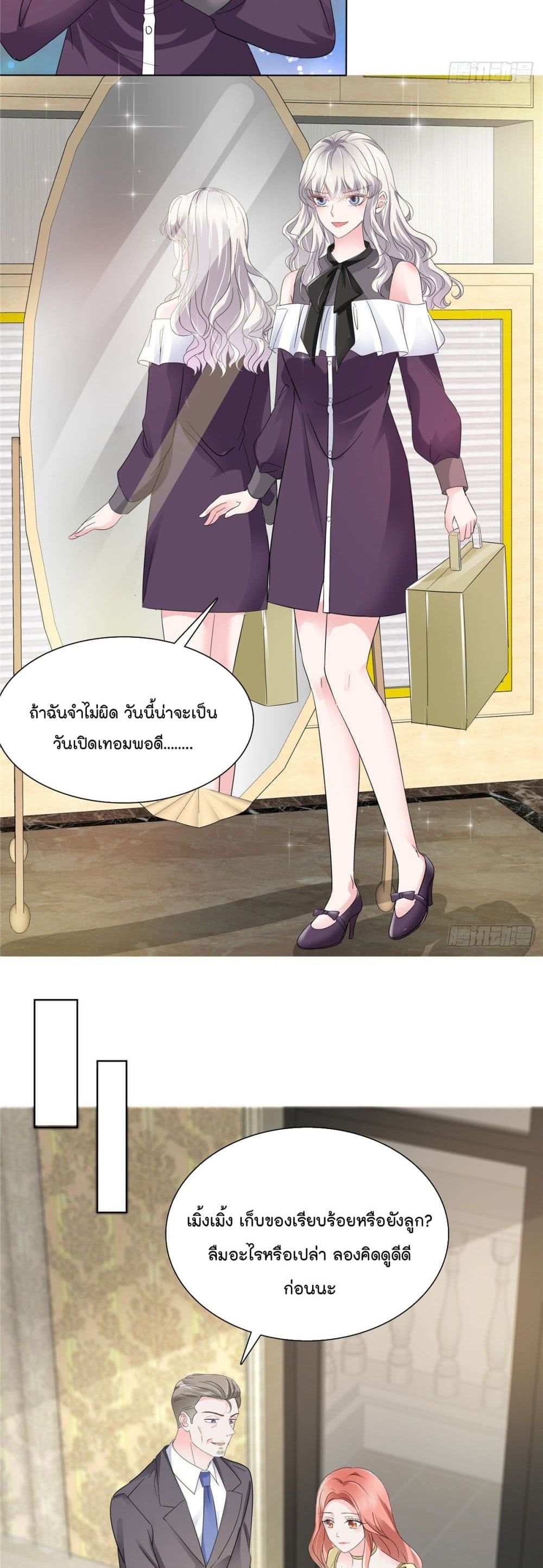 อ่านการ์ตูน Season of Love 8 ภาพที่ 5