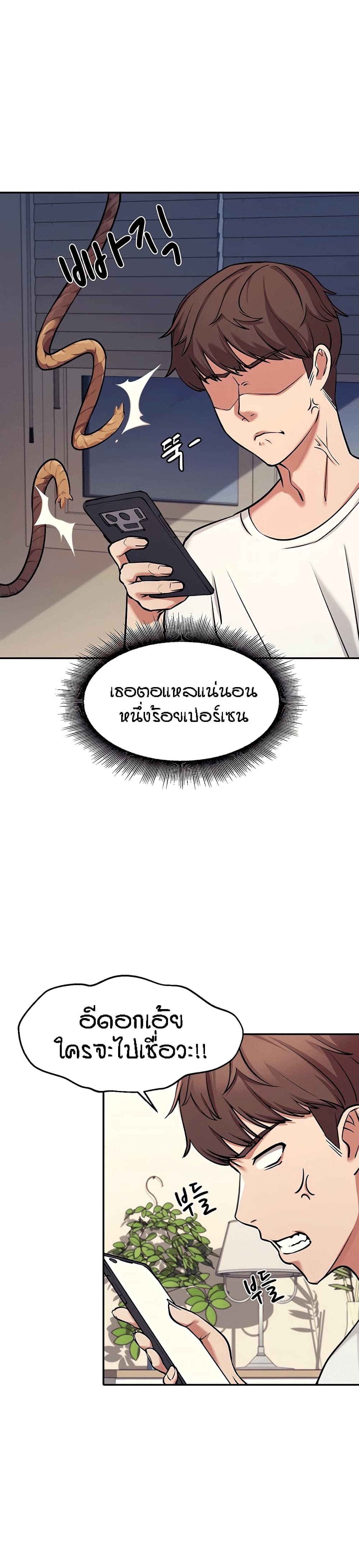 อ่านการ์ตูน Is There No Goddess in My College? 1 ภาพที่ 34