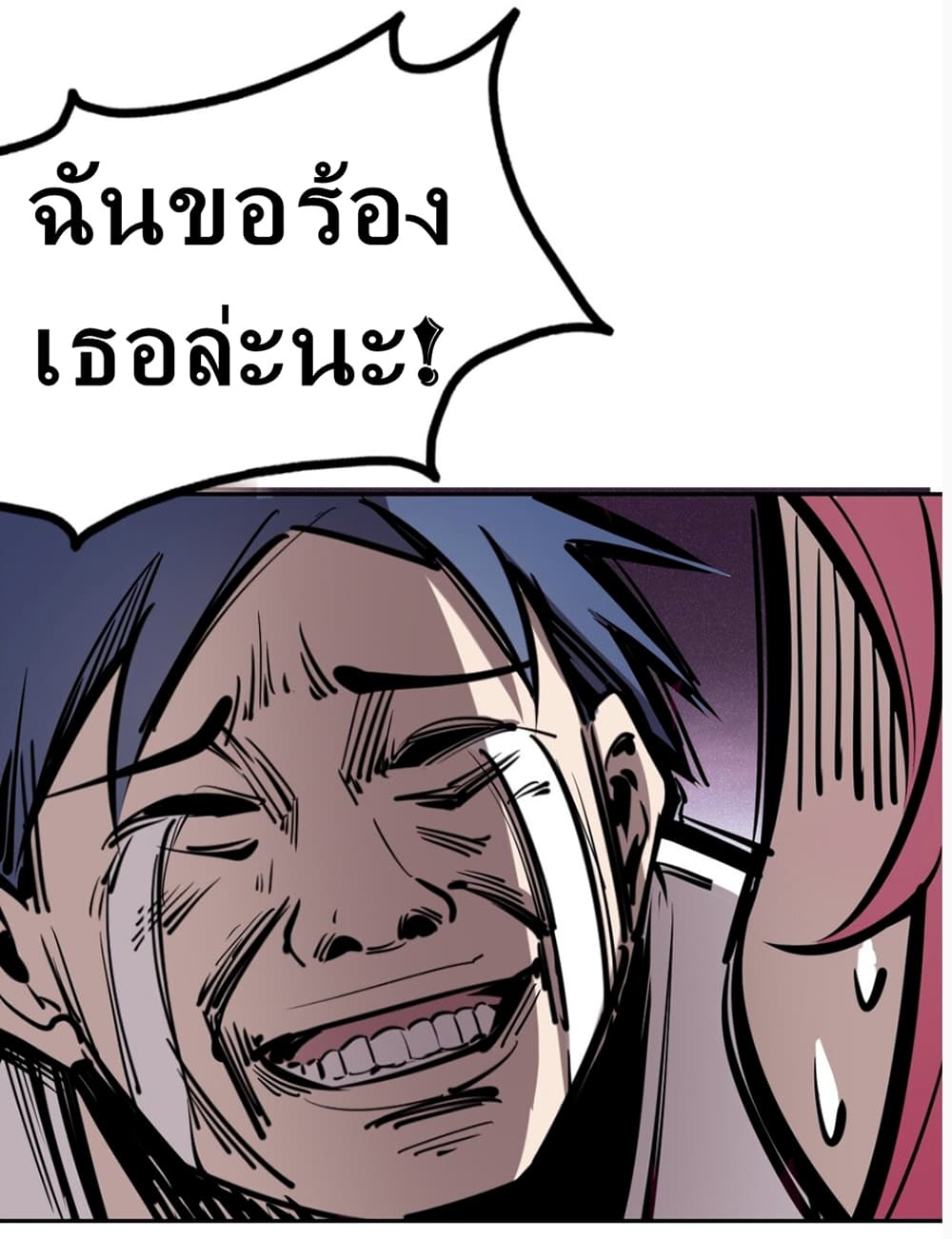 อ่านการ์ตูน Demon X Angel, Can’t Get Along! 8 ภาพที่ 45