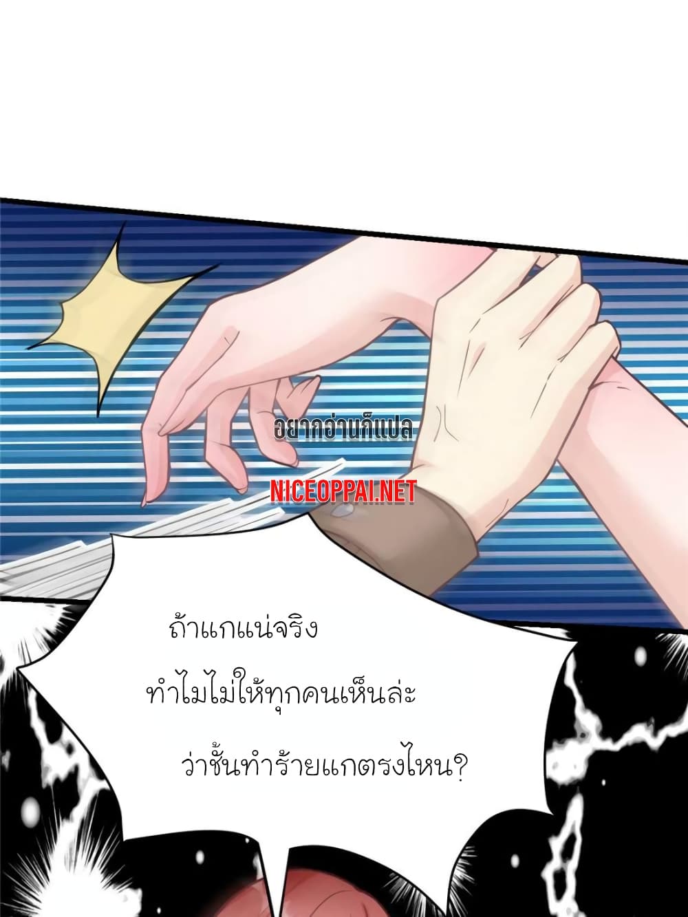 อ่านการ์ตูน My Beautiful Time with You 193 ภาพที่ 55