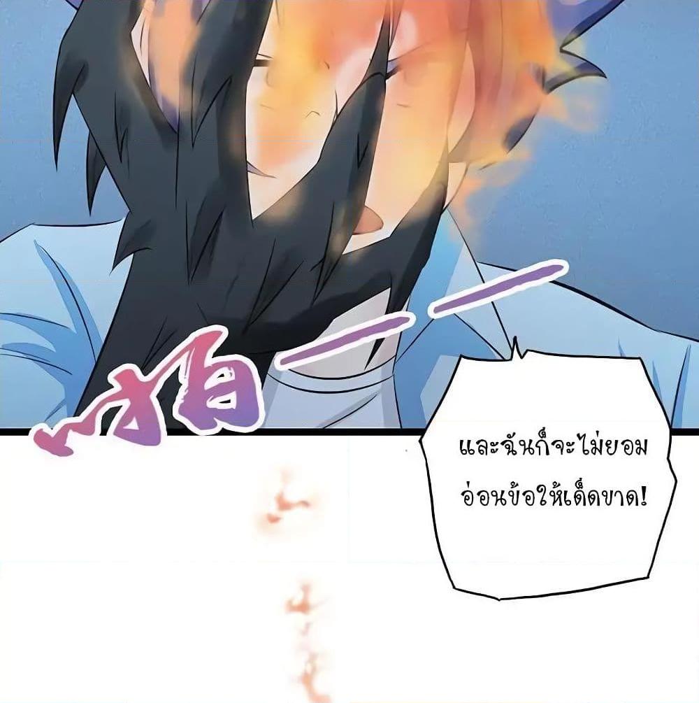 อ่านการ์ตูน Yama of the Hell 44 ภาพที่ 45