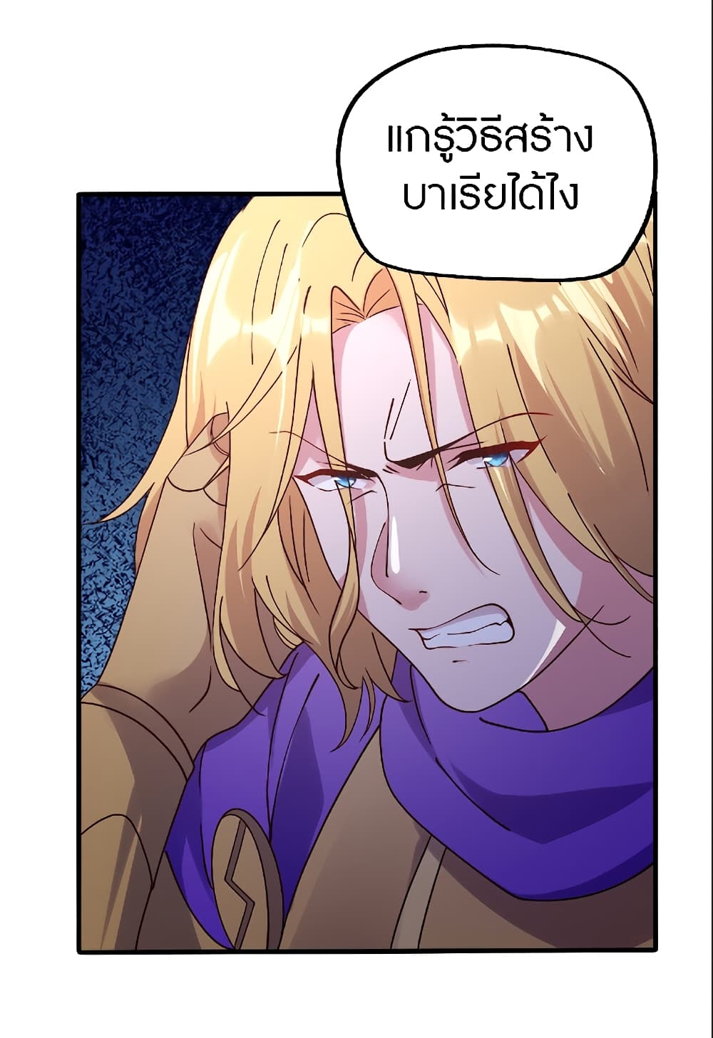 อ่านการ์ตูน The Dice can’t decide my destiny! 17 ภาพที่ 48